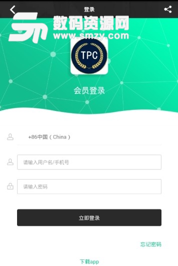 TPC礦池app(區塊鏈挖礦) v1.3 安卓版