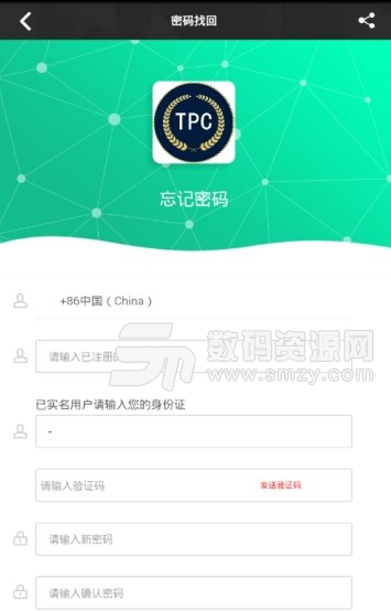 TPC矿池app(区块链挖矿) v1.3 安卓版