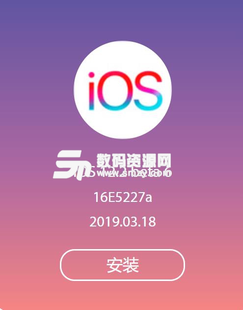 苹果ios12.2Beta6描述文件