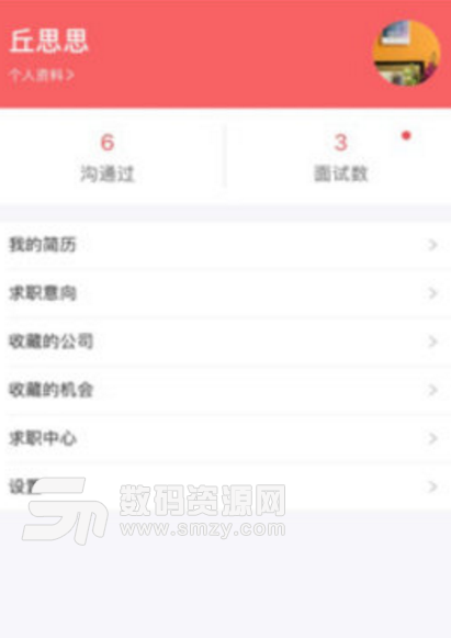 演艺直聘app(艺人求职应用) v1.2 安卓版