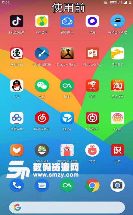 Origin图标包app(手机图标美化) v1.4 安卓版