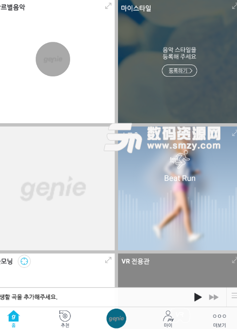 韓國genie app安卓版(高等rapper3音源收聽) v04.00 手機版