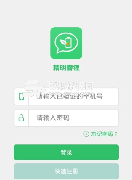 精明睿锂app(电瓶车电池共享服务) v1.1.0 安卓版