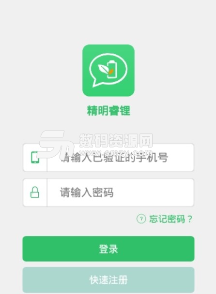 精明睿鋰app(電瓶車電池共享服務) v1.1.0 安卓版