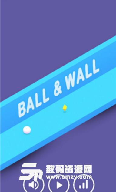 球和墙手机游戏(休闲益智小游戏) v1.1 最新安卓版