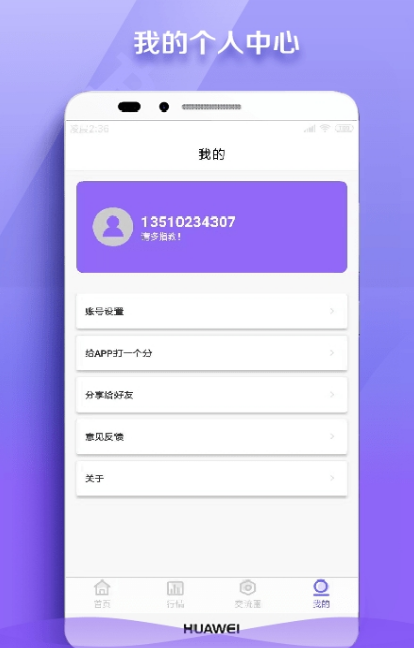 锦鲤投资app安卓版(手机投资理财) v1.0 最新版