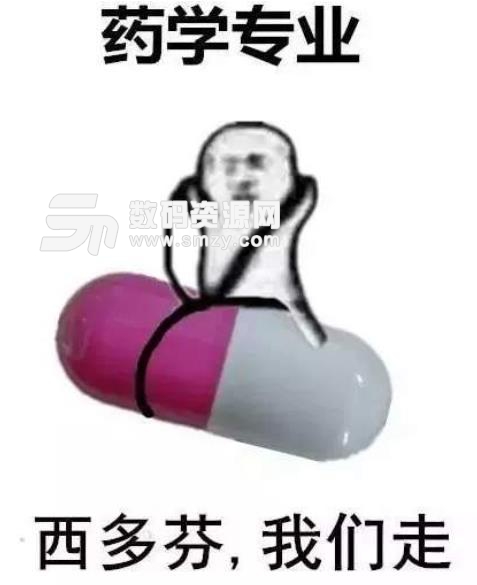 抖音醫學生的表情包