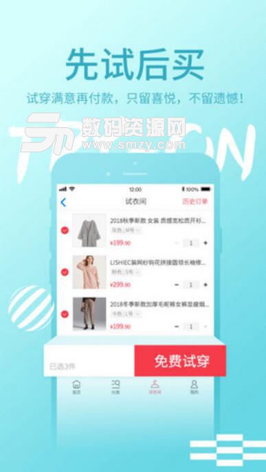 朵拉试衣间最新版(手机购物app) v1.4.1 安卓版
