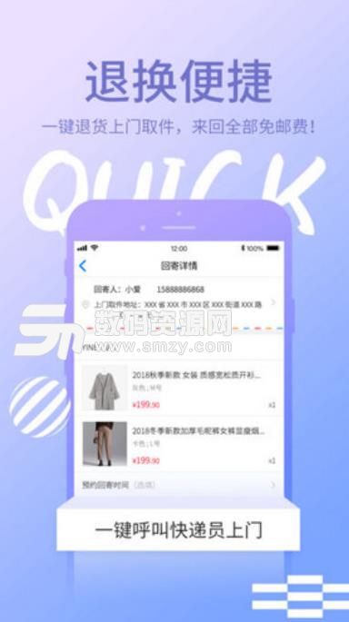 朵拉试衣间最新版(手机购物app) v1.4.1 安卓版