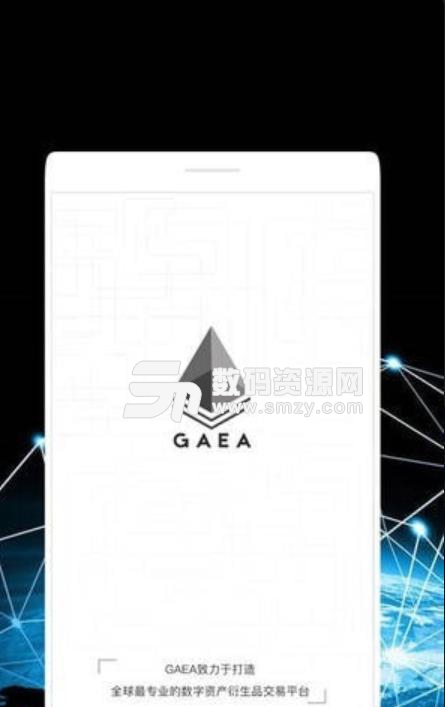GAEA安卓版(区块链数字虚拟货币交易平台) v2.5.1 手机版