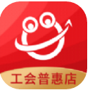 工会普惠店最新版(手机购物app) v2.4.2 安卓版