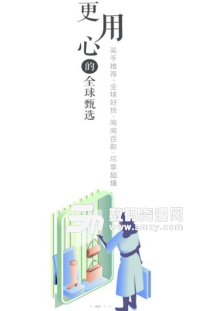 工会普惠店最新版(手机购物app) v2.4.2 安卓版