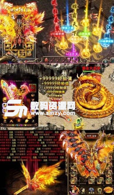 烈焰神罚手机版apk(热血PK) v3.12 安卓版