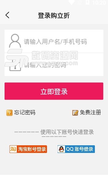 购立折安卓版(购物省钱app) v1.0