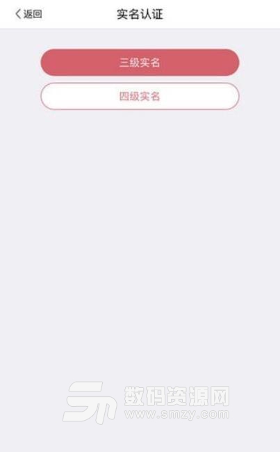 工商注册身份验证app苹果版(附工商认证使用教程) v1.5.2 ios版