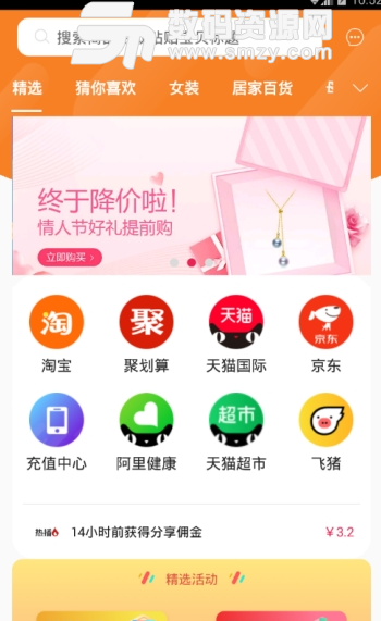 金金猪app手机版(省钱购物) v1.1.3 安卓版