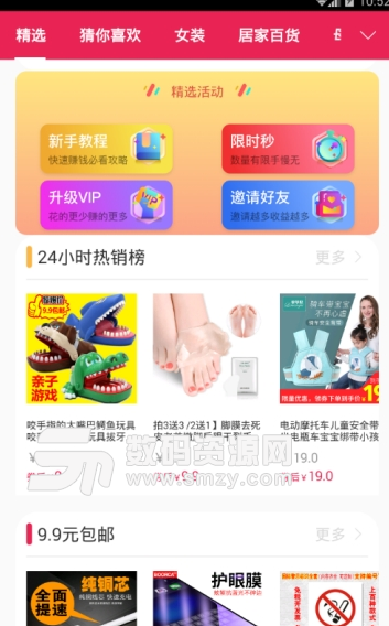 金金猪app手机版(省钱购物) v1.1.3 安卓版