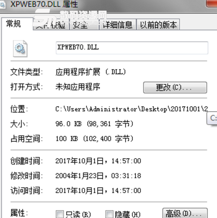XPWEB70.dll文件
