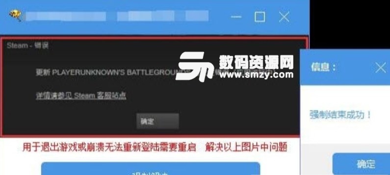 pubg解决已运行报错工具