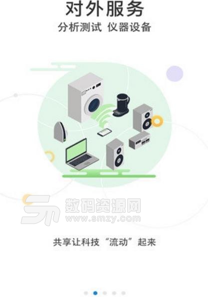 91科技浙工大版(科技新闻) v1.2.2 最新安卓版