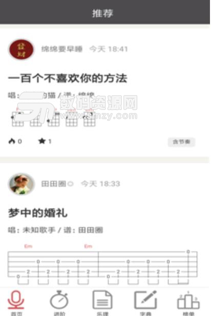 百家爱乐谱app安卓版(音乐曲谱学习平台) v1.2 手机版