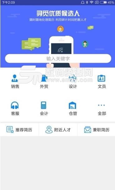 黔东南招聘宝安卓版(求职招聘app) v1.1.3 手机版