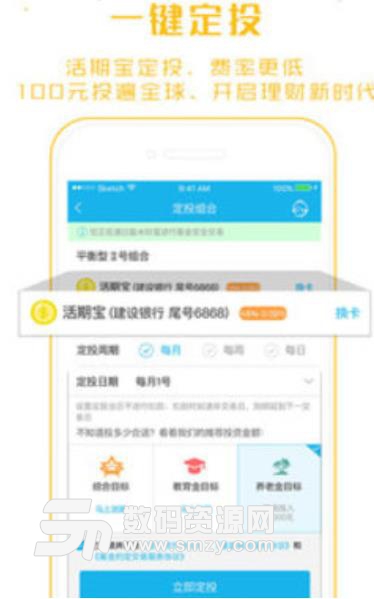 谱蓝基金APP(手机投资理财) v2.10.11 安卓版