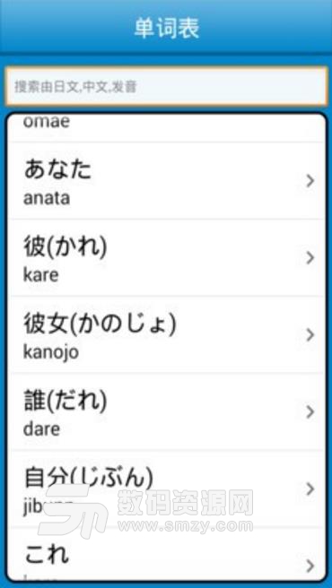 日语快速入门安卓版(提高日语学习效率) v1.1.1 免费版