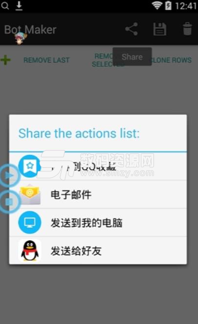 Bot Maker按鍵機器人安卓app(1秒30下) v1.22 中文版