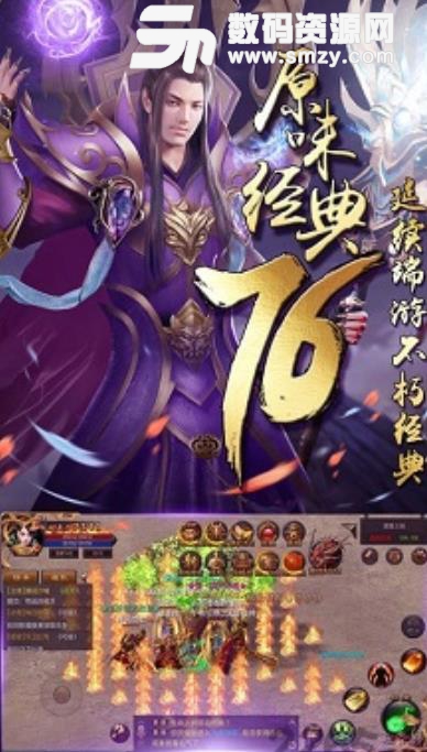 一刀开天手机版apk(热血PK) v1.0 安卓最新版