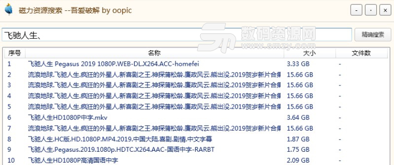 磁力资源搜索助手