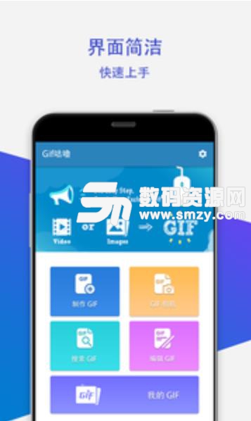 GIF咕噜安卓版(免费gif素材) v1.4.1 手机版