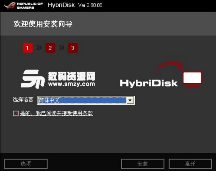 ROG HybriDisk正式版