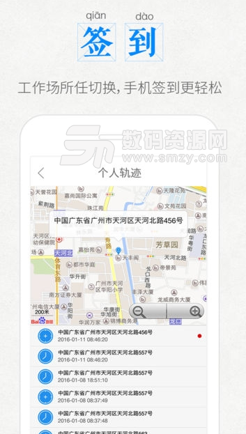 潮口袋app(移动办公管理) v1.2.4 安卓版