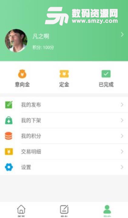 房车驿站安卓版(租房租车app) v1.1 手机版