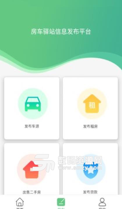 房车驿站安卓版(租房租车app) v1.1 手机版