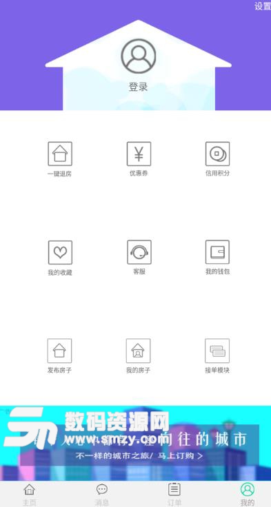 掌中寻租app(租房看房) v1.3 安卓版