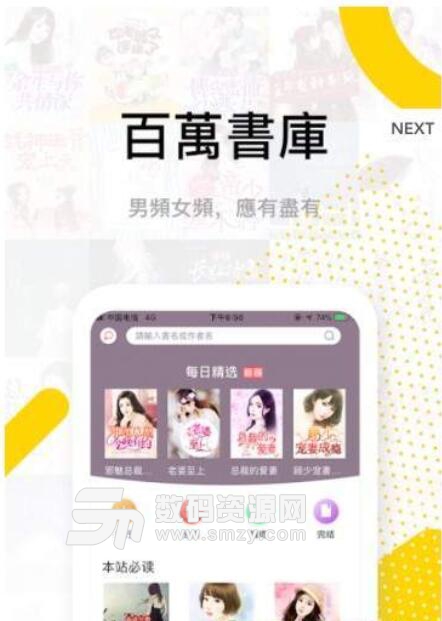 传奇书城APP(免费看小说的软件) v1.3 安卓版