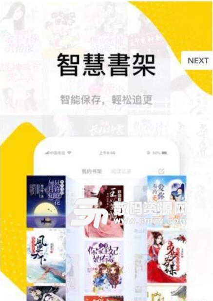 传奇书城APP(免费看小说的软件) v1.3 安卓版