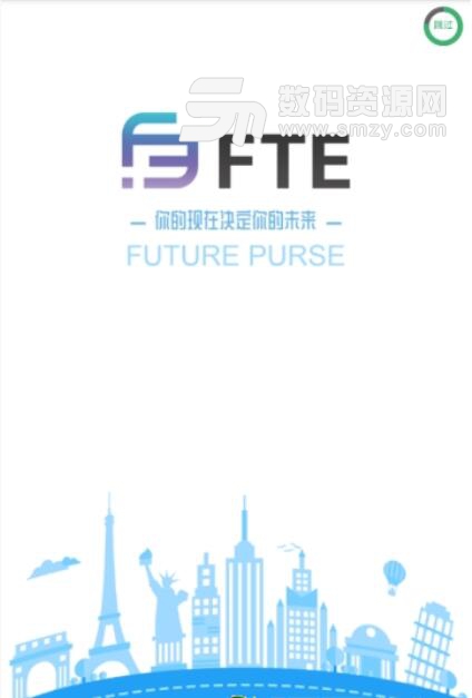FTE安卓版(区块链货币APP) v1.3 手机版