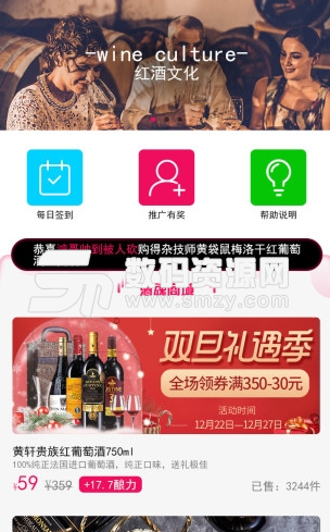 酒魂app手机版(酒类销售软件) v1.3.1 安卓版