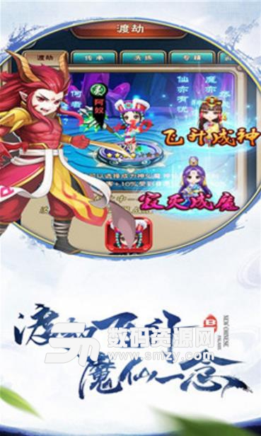 仙命决最新手游(上古仙魔纷争) v3.3.0 安卓版