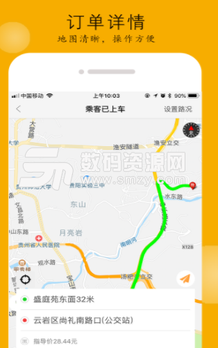 大贝网车app手机版(网约车平台) v1.1.0 安卓版