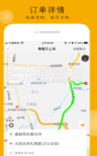 大贝网车app手机版(网约车平台) v1.2.0 安卓版