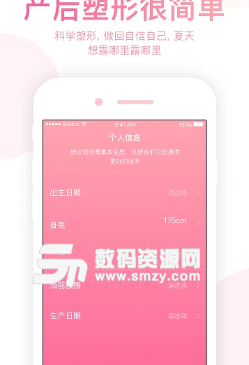 小腰精app安卓版(瘦身减肥健身) v1.2.7 手机版