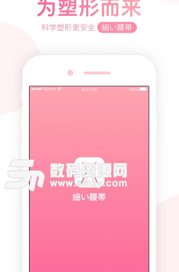 小腰精app安卓版(瘦身减肥健身) v1.2.7 手机版