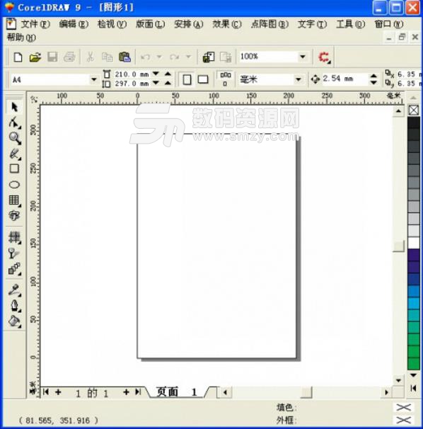 ！！！！***CorelDRAW 9中文版