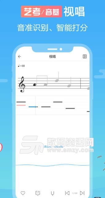 音壳app苹果版(视唱练耳) v5.2.5 手机版