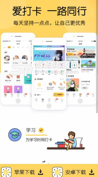 爱打卡APP安卓版(链上打卡赚钱) v1.6 手机版