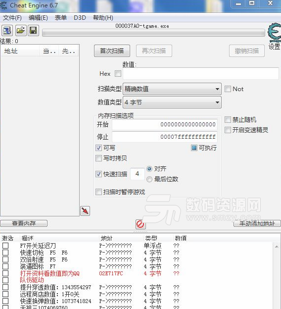 逆战队伤驱动CE CT辅助